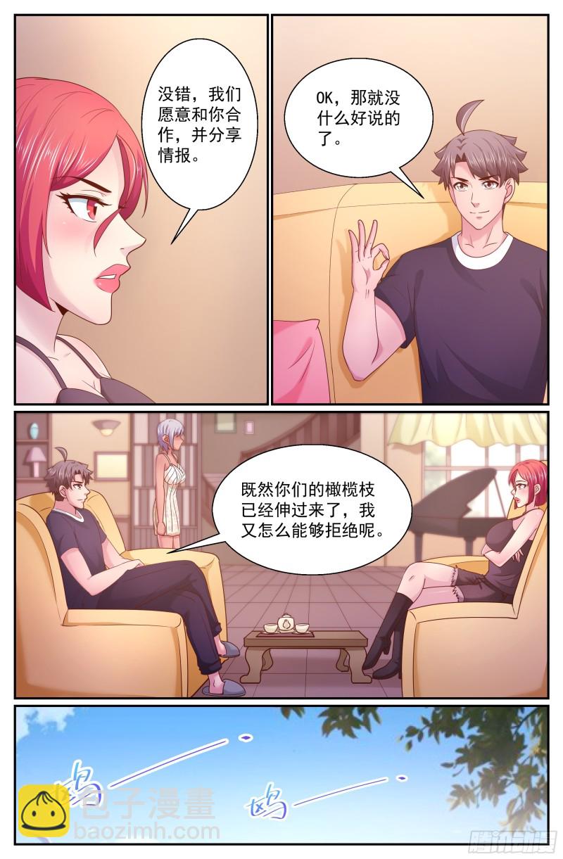 我在末世有套房 - 279 危險女人 - 2