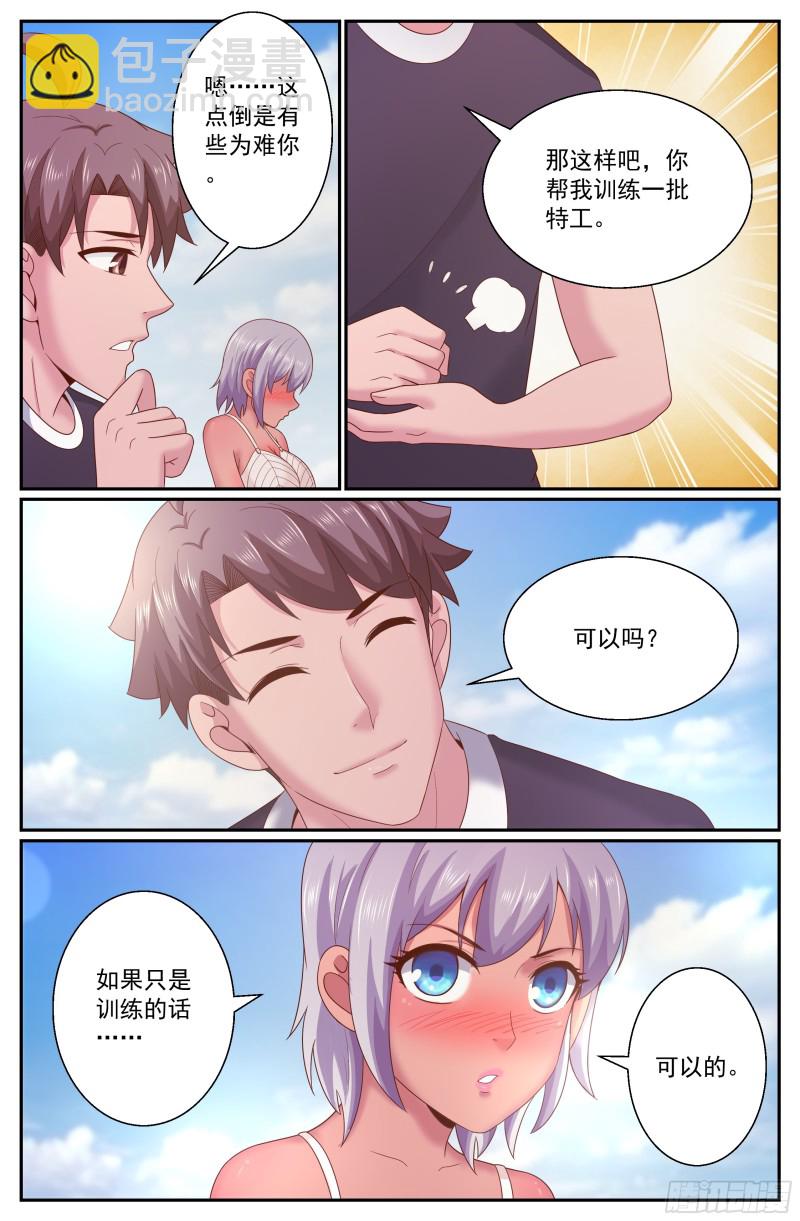 我在末世有套房 - 279 危險女人 - 3