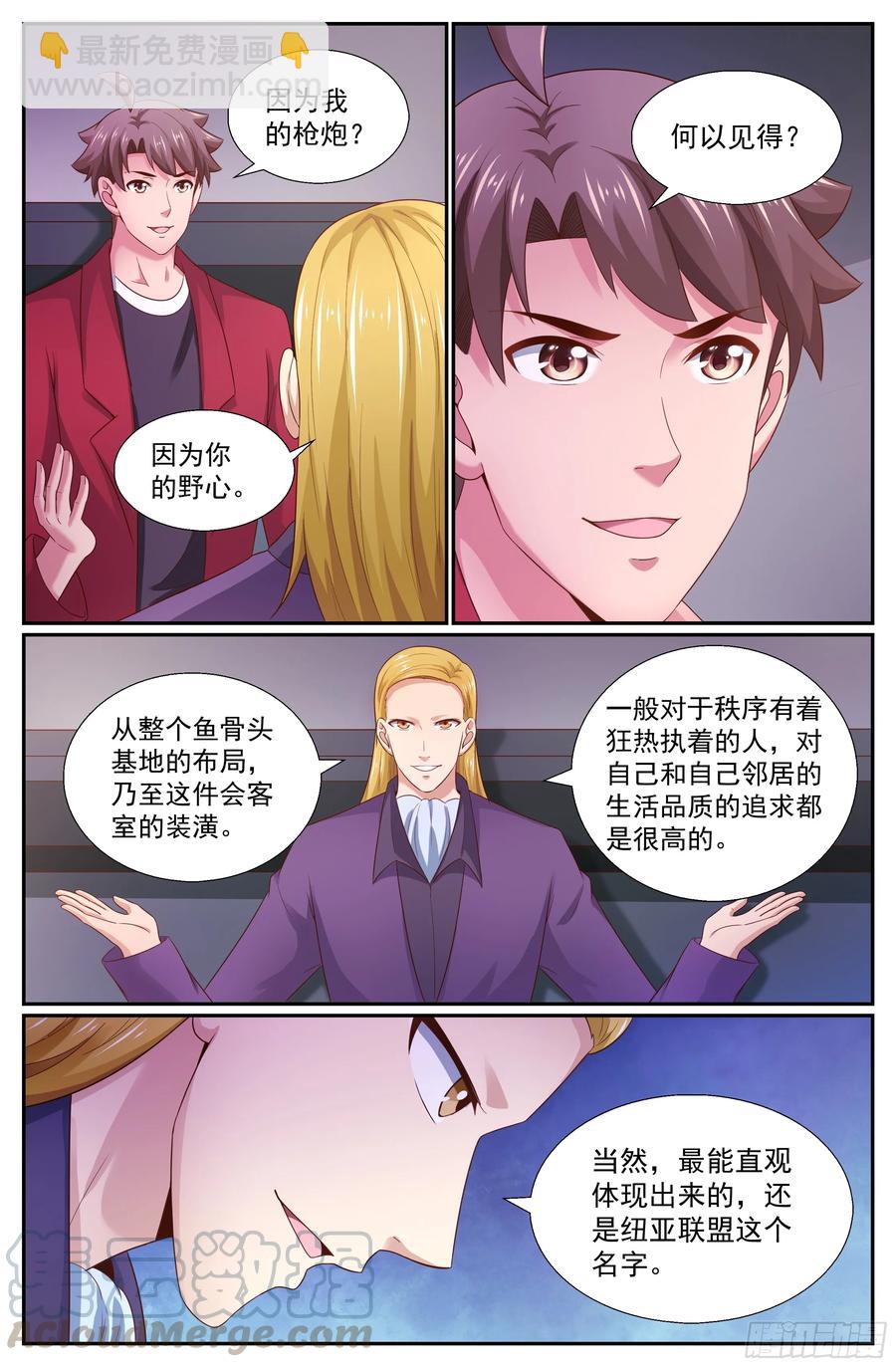 我在末世有套房 - 261 杭市來客 - 1