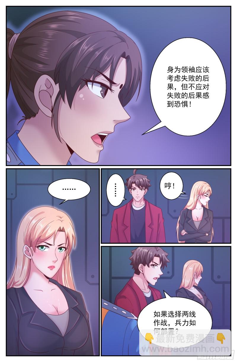 我在末世有套房 - 283 異種潮 - 2