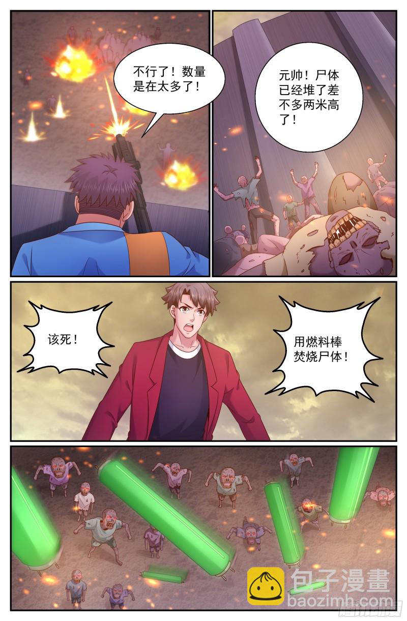 我在末世有套房 - 285 焚屍 - 3