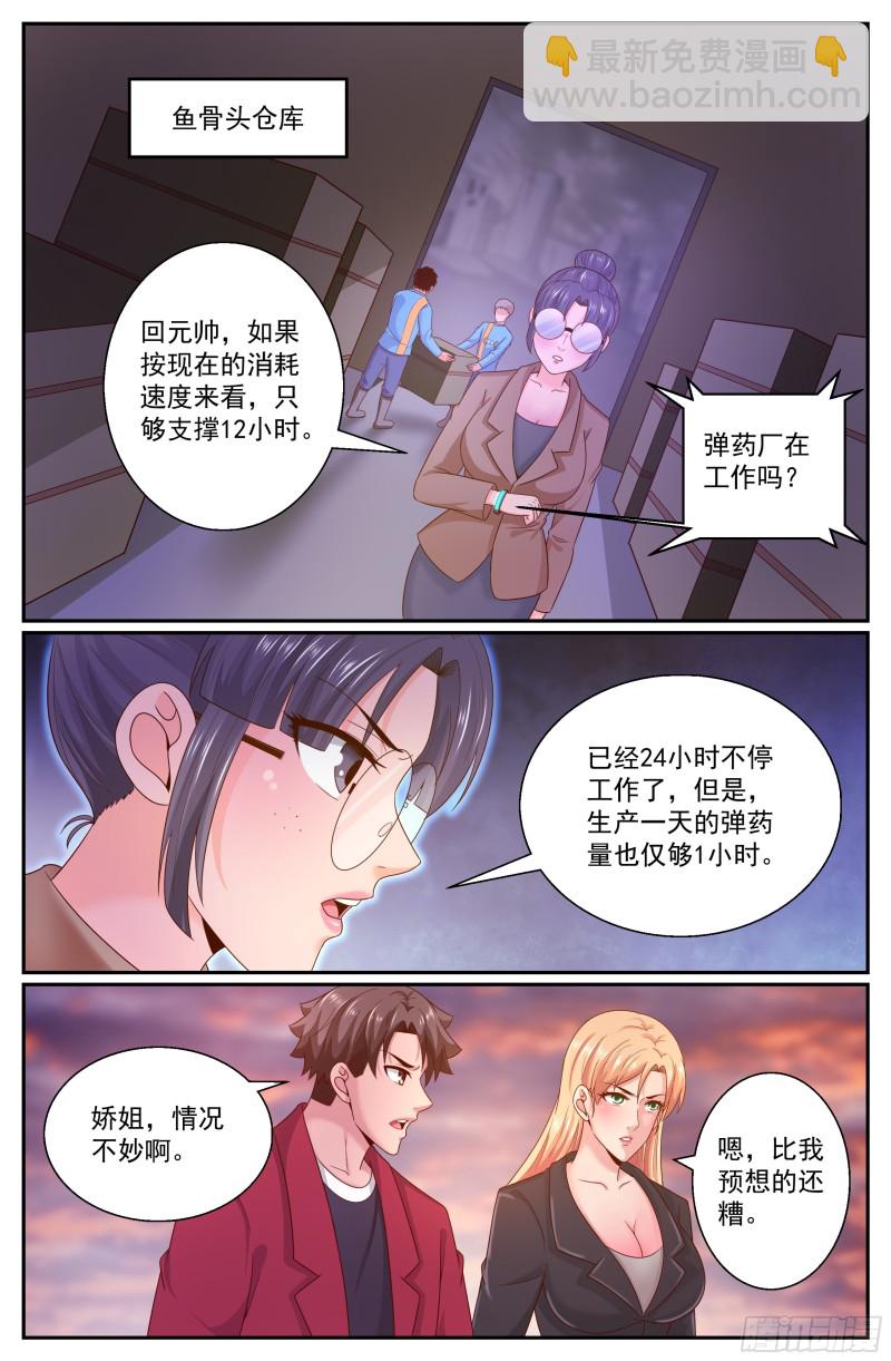 我在末世有套房 - 285 焚屍 - 3