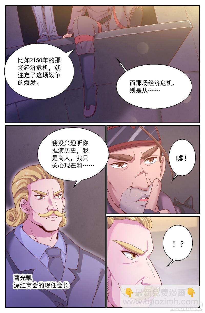 我在末世有套房 - 287 彈藥我來弄 - 3