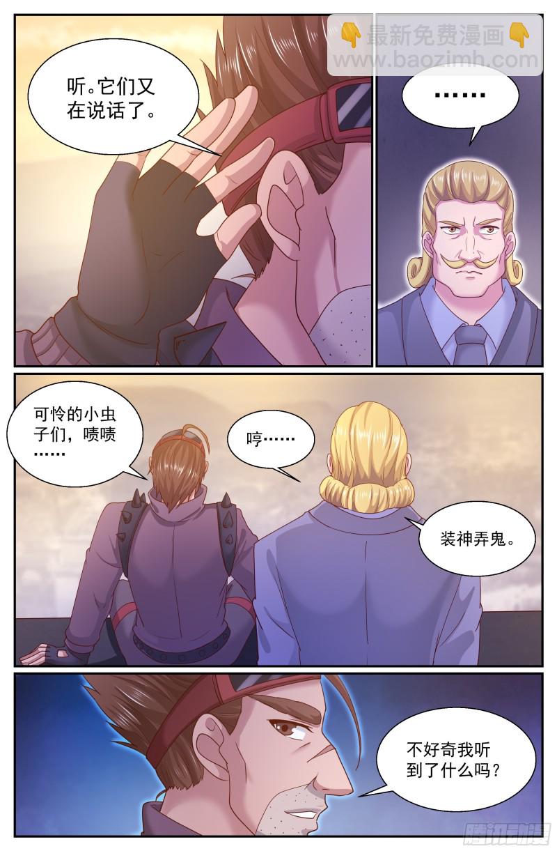 我在末世有套房 - 287 彈藥我來弄 - 1