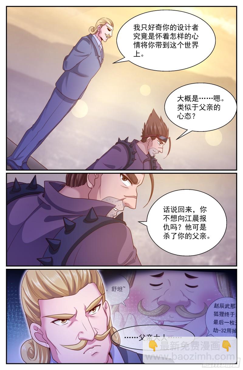 我在末世有套房 - 287 彈藥我來弄 - 2