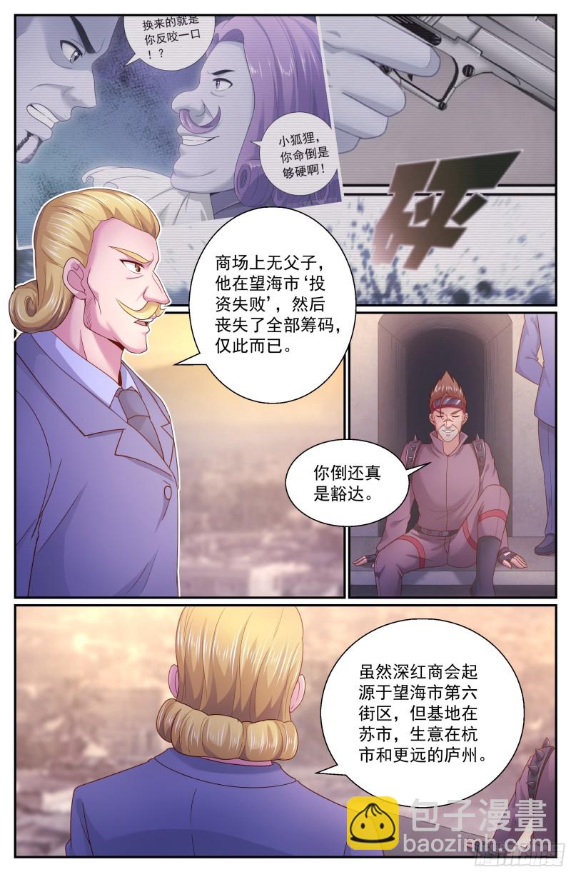 我在末世有套房 - 287 彈藥我來弄 - 3