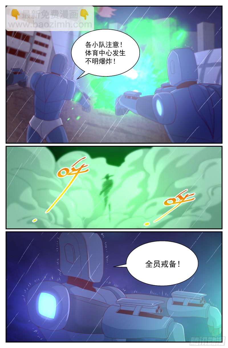 我在末世有套房 - 290 神 - 1