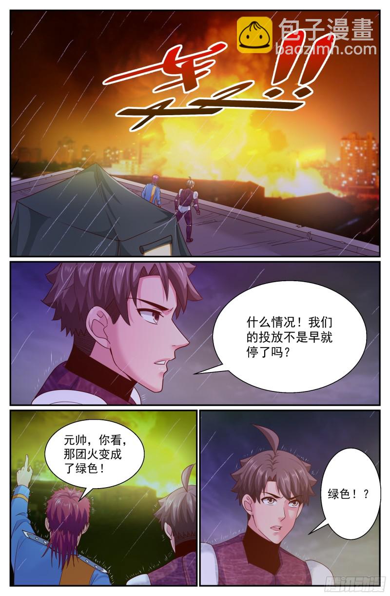 我在末世有套房 - 290 神 - 2