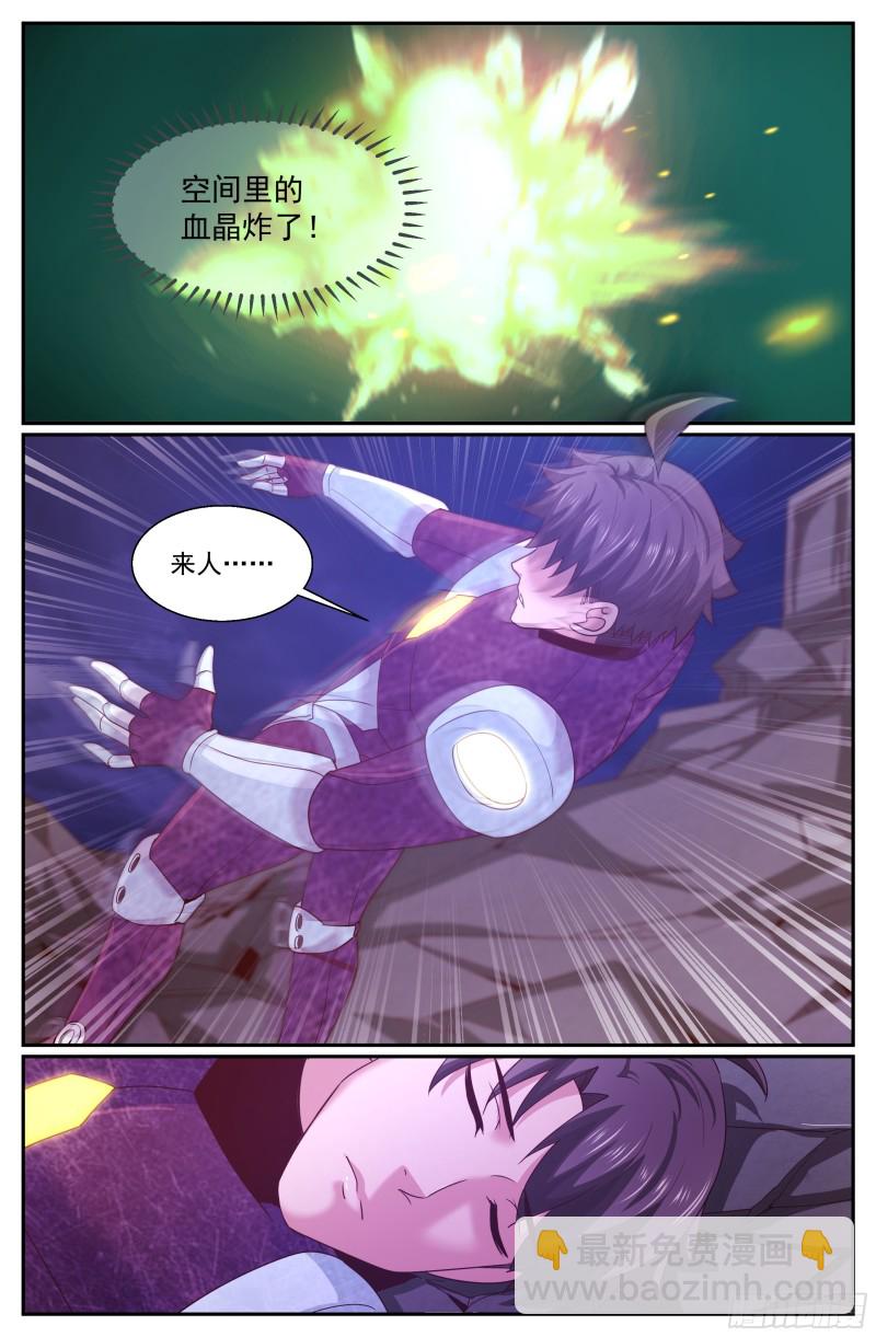 我在末世有套房 - 292 那裡有什麼 - 2