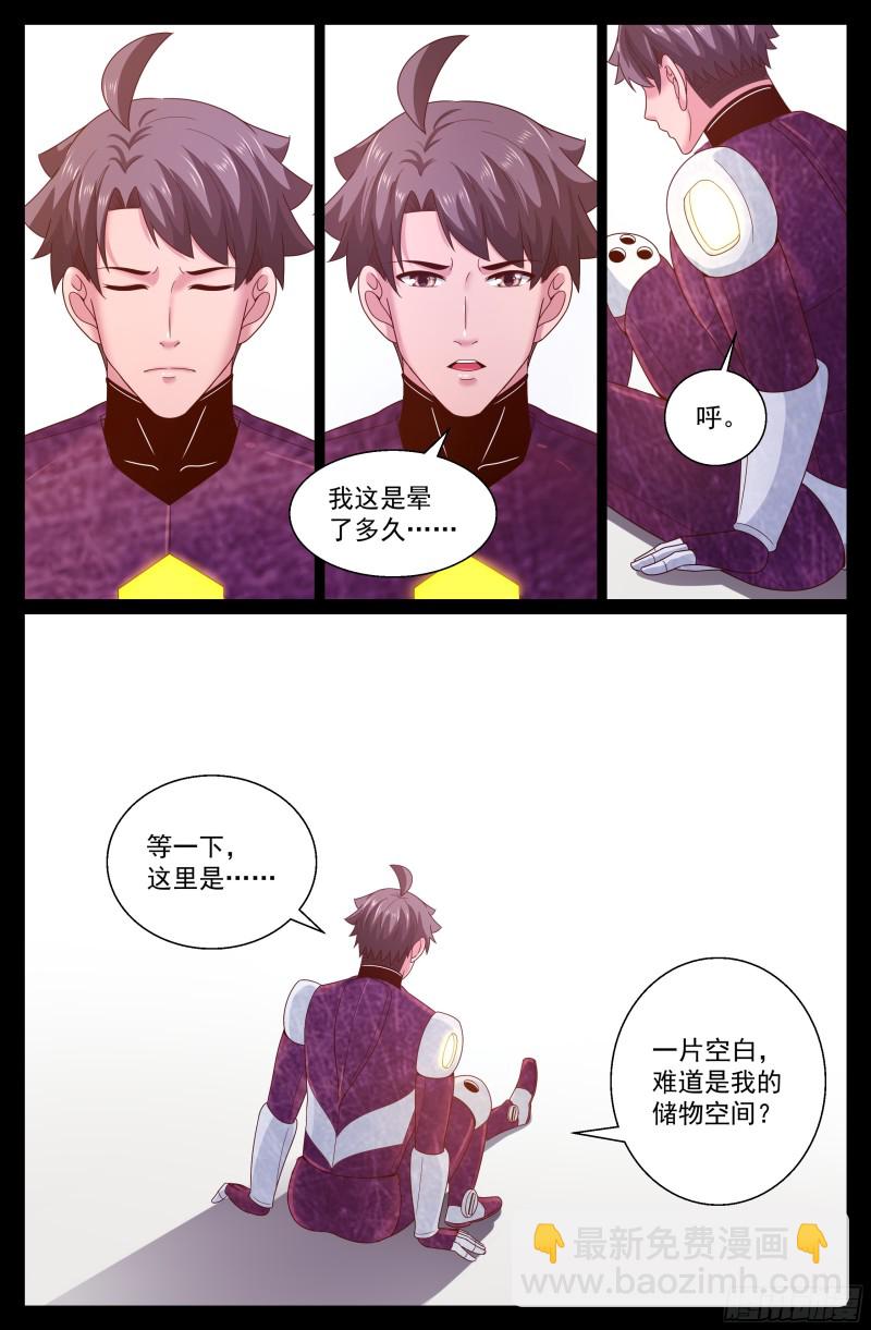 我在末世有套房 - 292 那裡有什麼 - 3