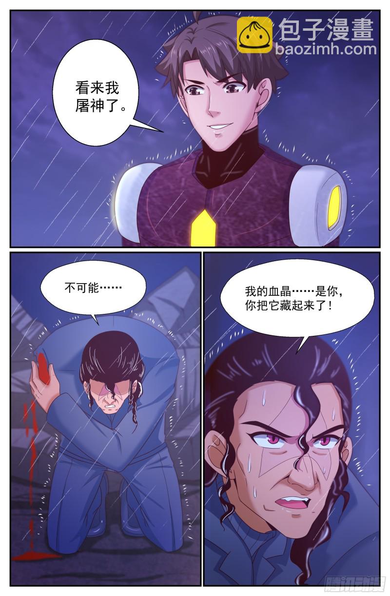 我在末世有套房 - 292 那裡有什麼 - 1