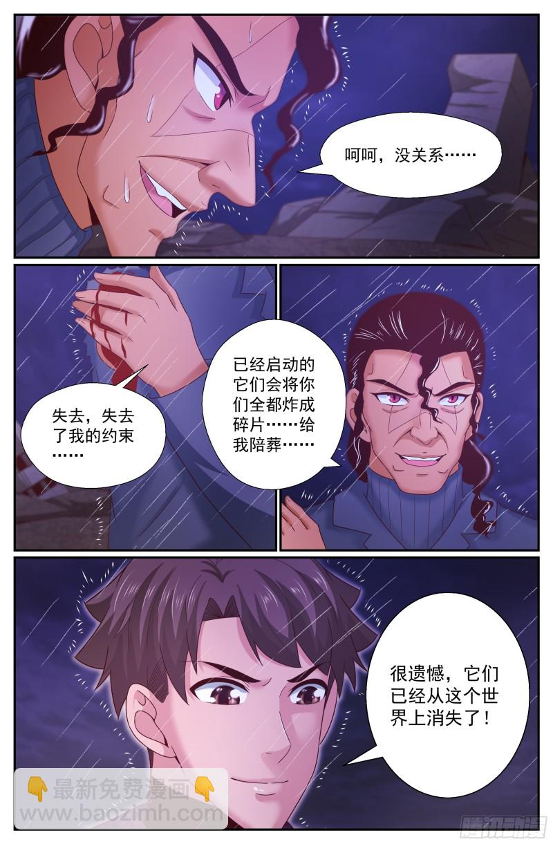 我在末世有套房 - 292 那裡有什麼 - 2