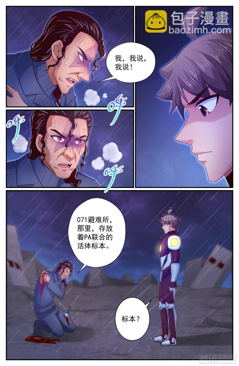 我在末世有套房 - 292 那裡有什麼 - 2