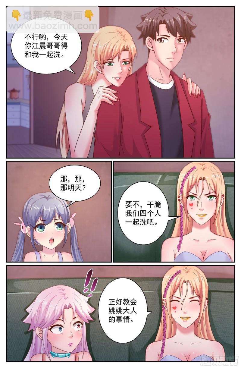 我在末世有套房 - 294 回家 - 3