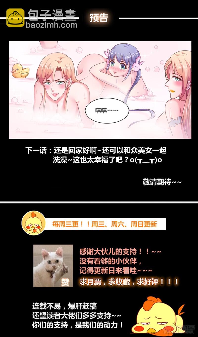 我在末世有套房 - 294 回家 - 2