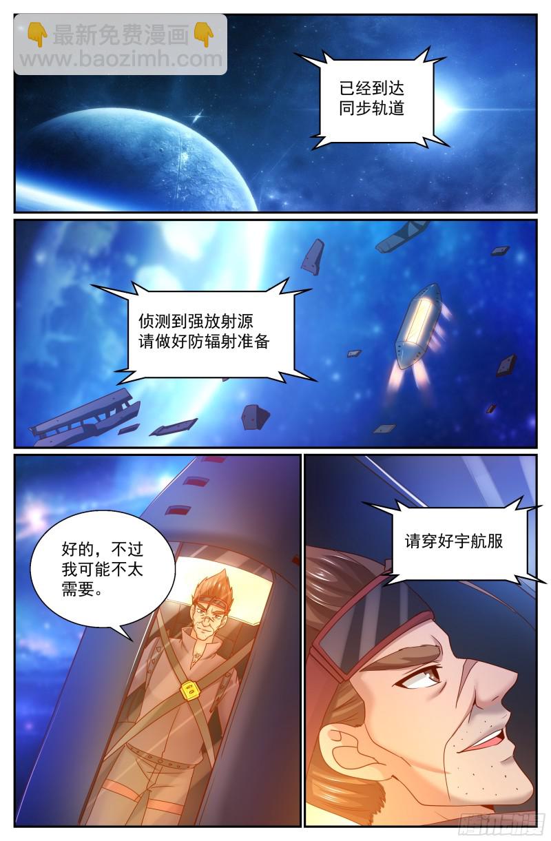 我在末世有套房 - 294 回家 - 3