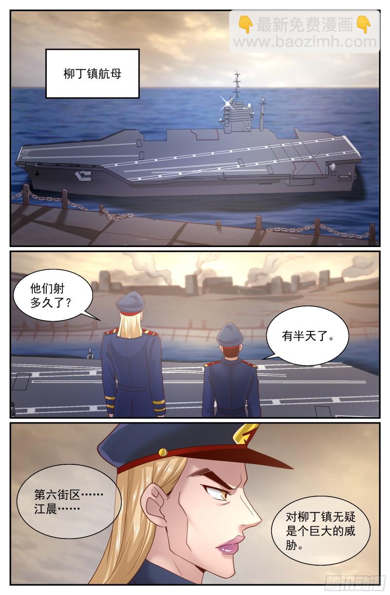 我在末世有套房 - 294 回家 - 2