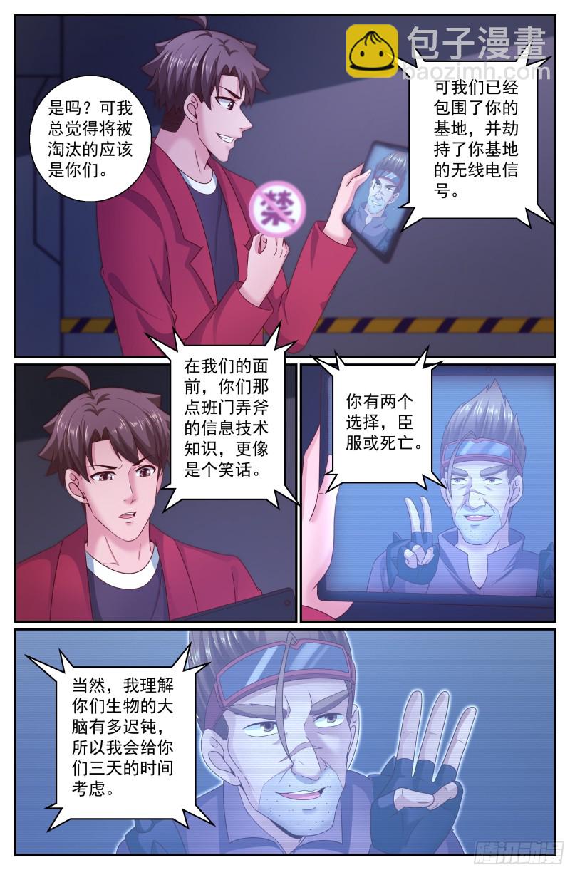 我在末世有套房 - 298 只要你臣服於吾父 - 1