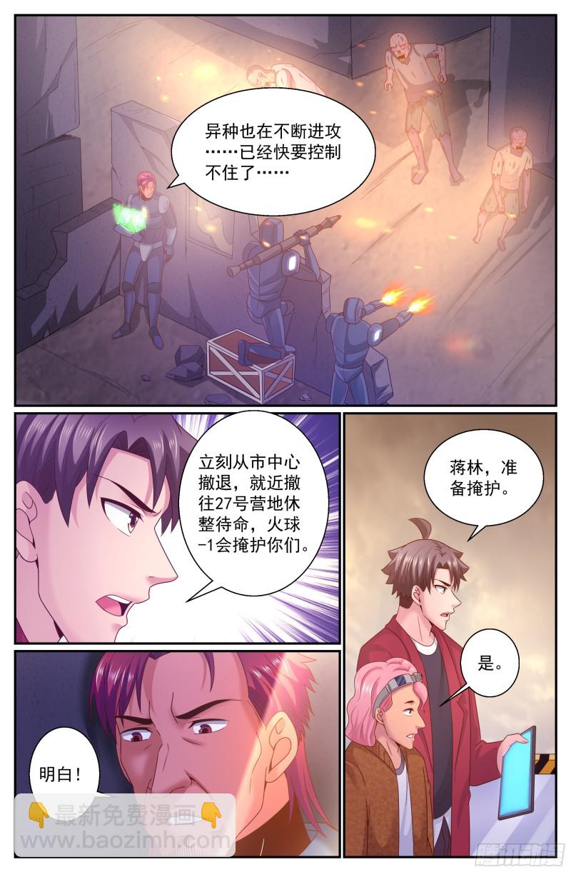 我在末世有套房 - 298 只要你臣服於吾父 - 1