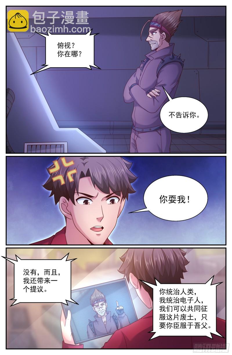 我在末世有套房 - 298 只要你臣服於吾父 - 1