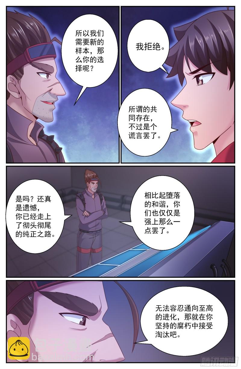 我在末世有套房 - 298 只要你臣服於吾父 - 3