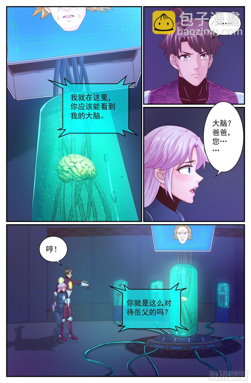 我在末世有套房 - 308 爸爸 - 2