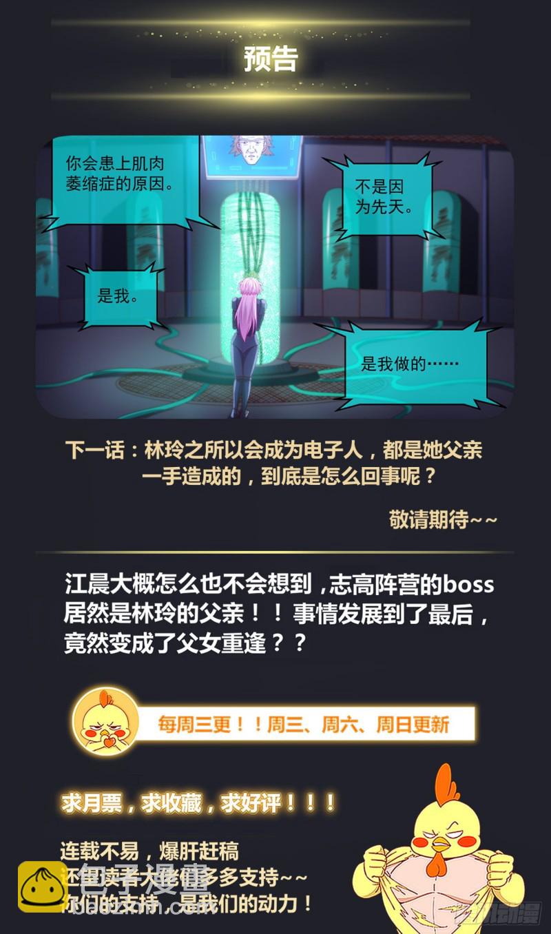 我在末世有套房 - 308 爸爸 - 2