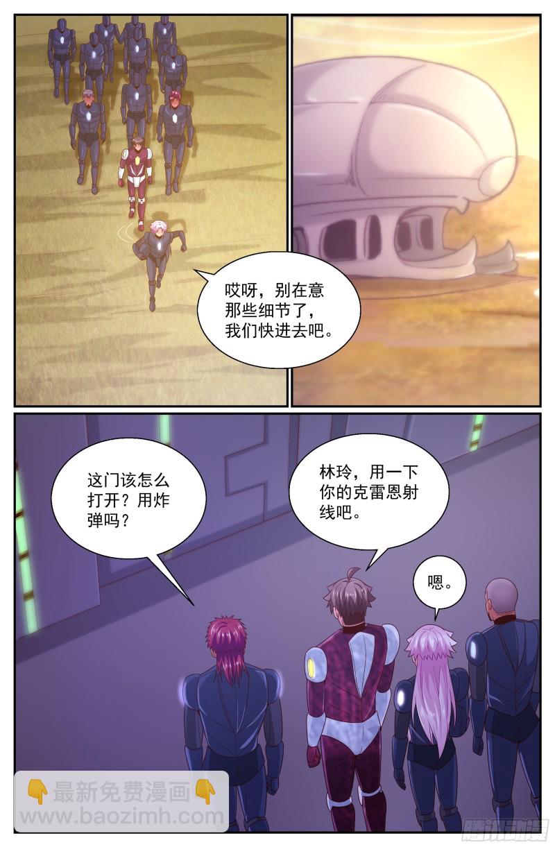 我在末世有套房 - 308 爸爸 - 3