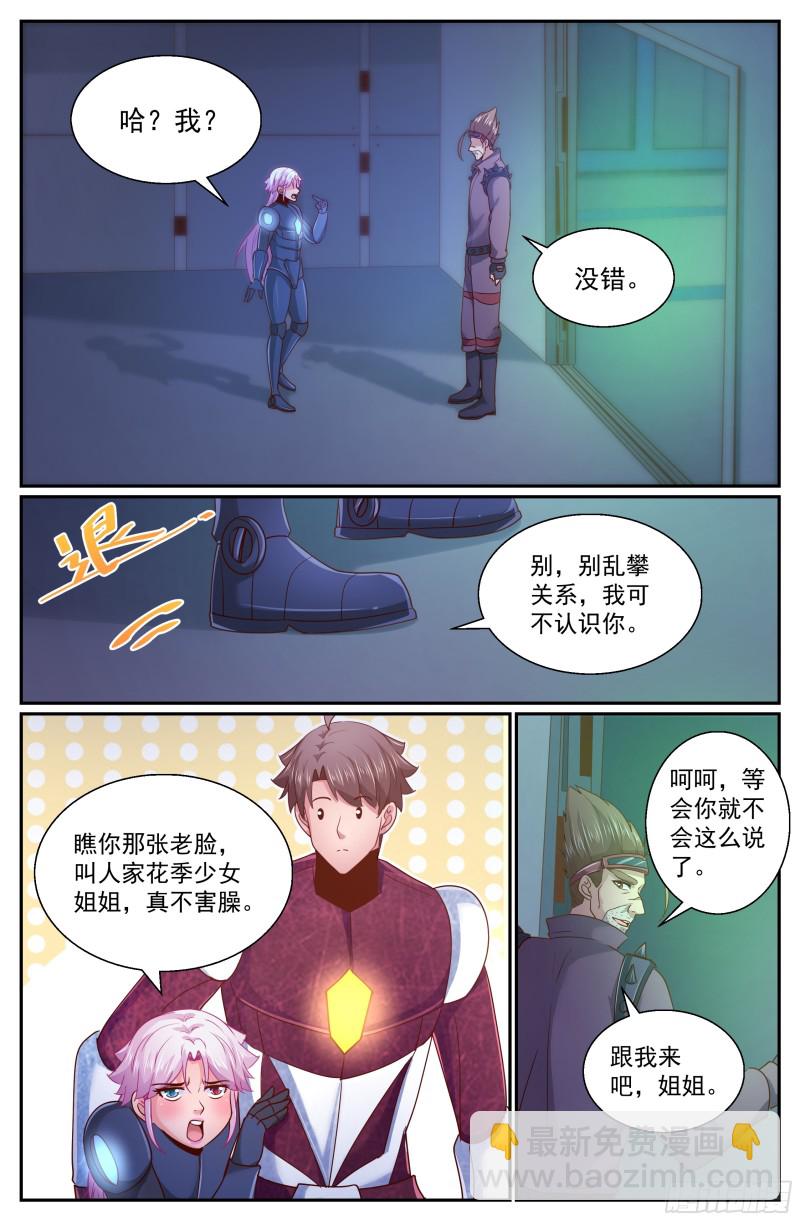 我在末世有套房 - 308 爸爸 - 3