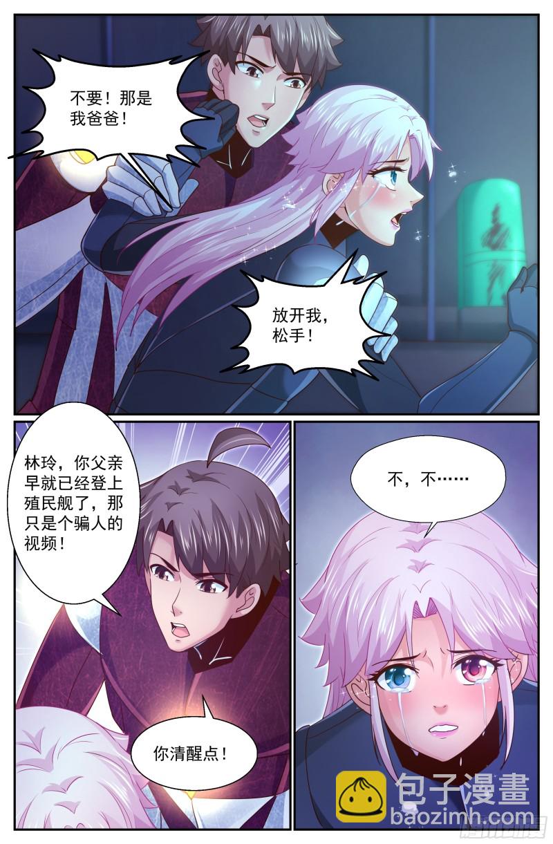 我在末世有套房 - 308 爸爸 - 3