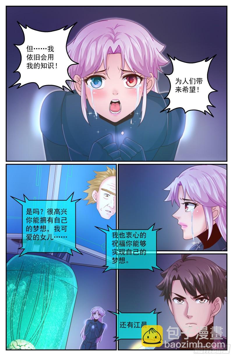 我在末世有套房 - 310 通往至高之路 - 2