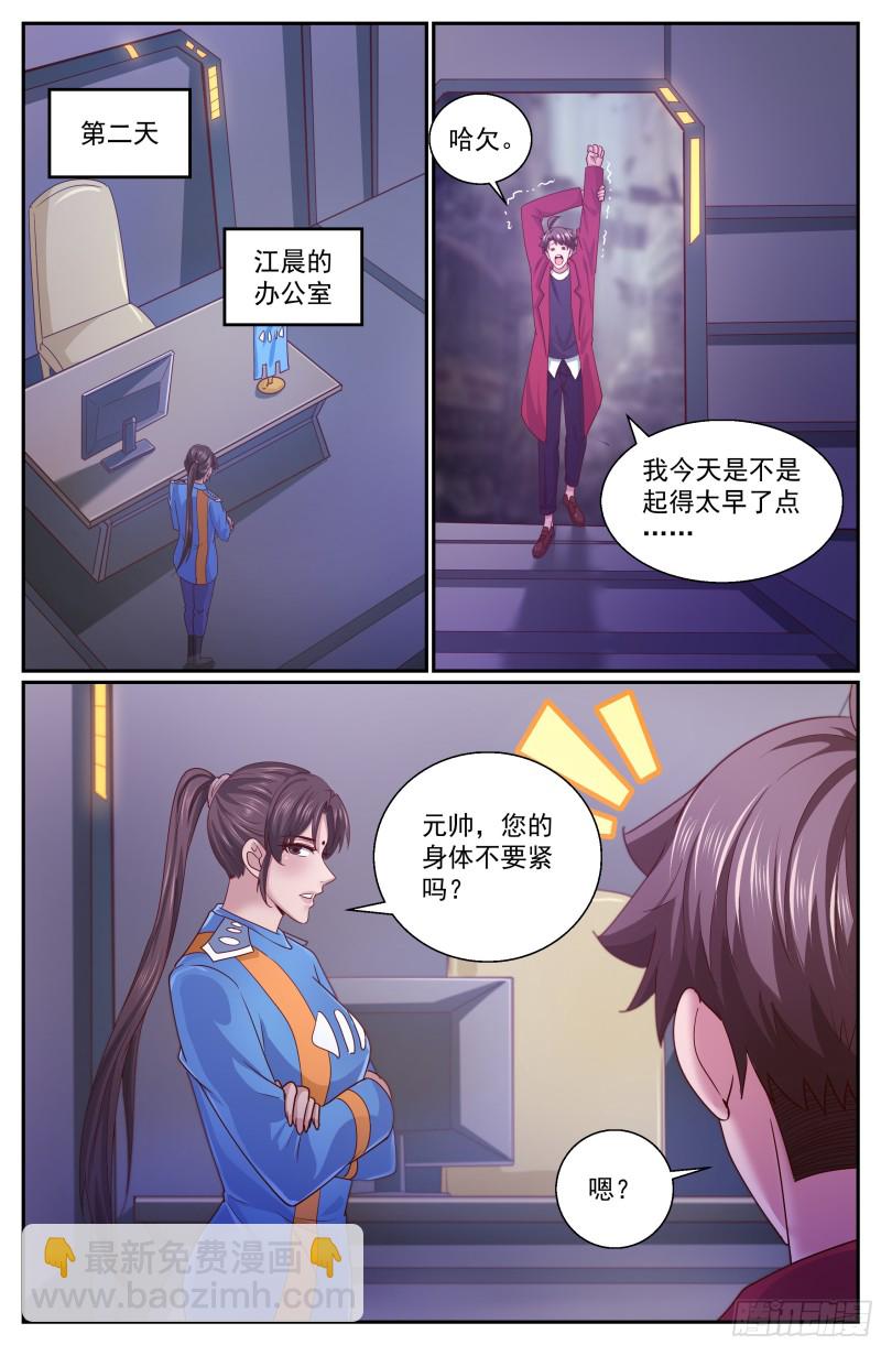 我在末世有套房 - 312 伊甸園計劃啓動 - 2