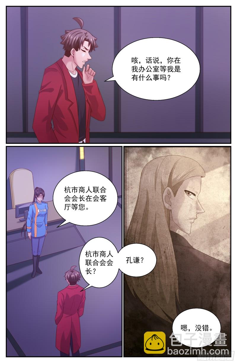 我在末世有套房 - 312 伊甸園計劃啓動 - 1