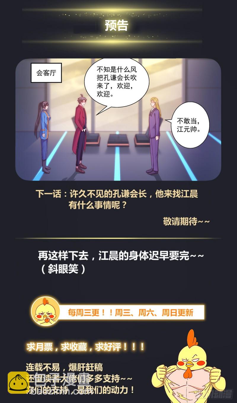 我在末世有套房 - 312 伊甸園計劃啓動 - 2