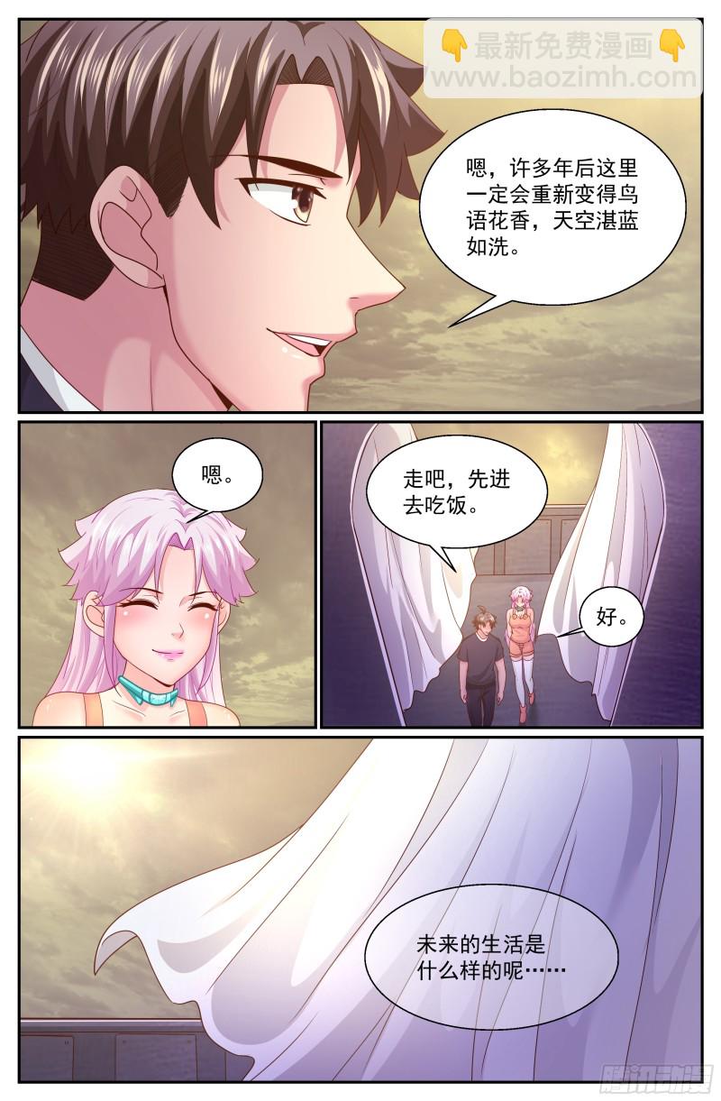 我在末世有套房 - 312 伊甸園計劃啓動 - 1