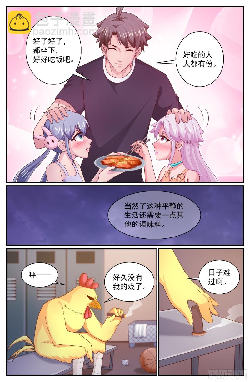 我在末世有套房 - 312 伊甸園計劃啓動 - 1