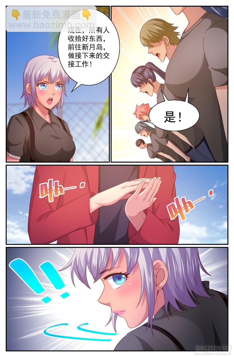 我在末世有套房 - 315 兩個好消息 - 3