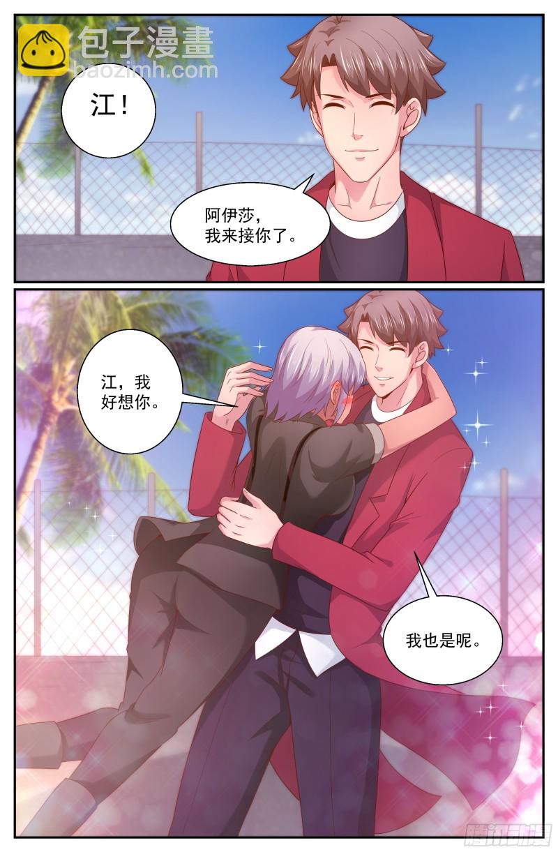 我在末世有套房 - 315 兩個好消息 - 1