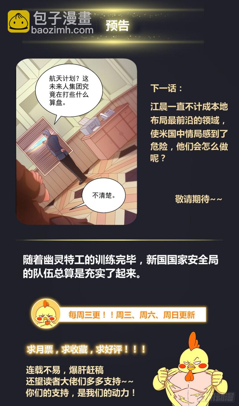 我在末世有套房 - 315 兩個好消息 - 2