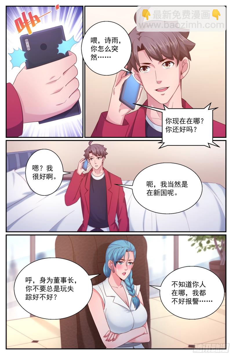 我在末世有套房 - 315 兩個好消息 - 1