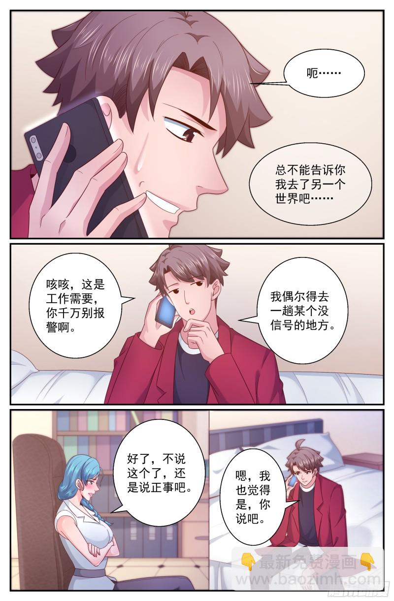 我在末世有套房 - 315 兩個好消息 - 2