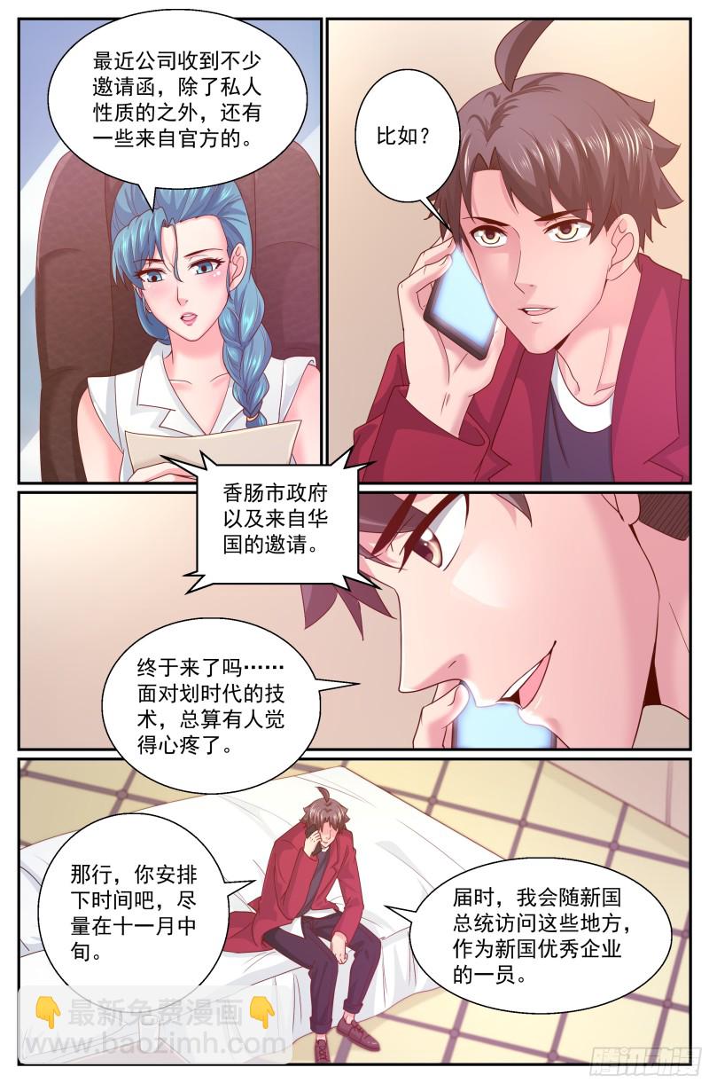 我在末世有套房 - 315 兩個好消息 - 3