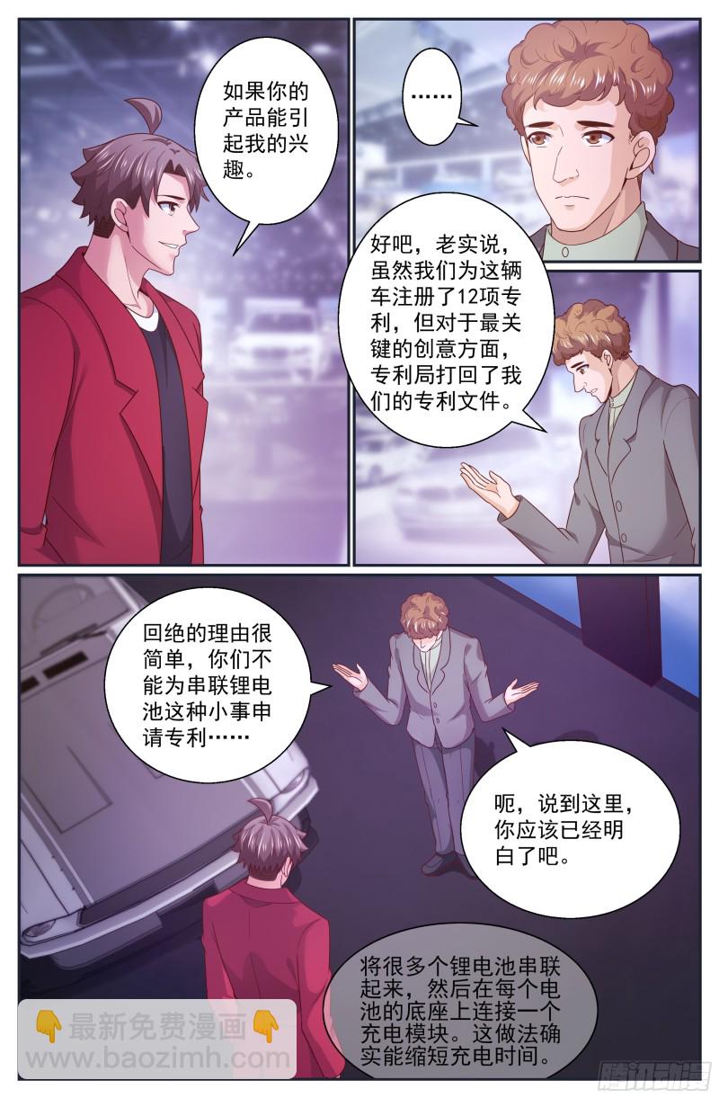 我在末世有套房 - 319 車展 - 1