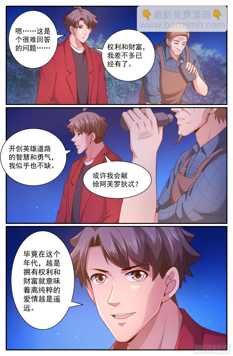 我在末世有套房 - 319 車展 - 2