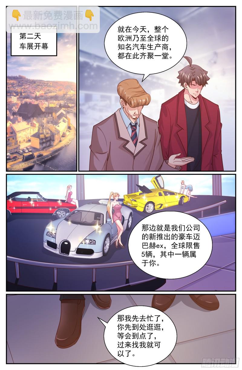 我在末世有套房 - 319 車展 - 2