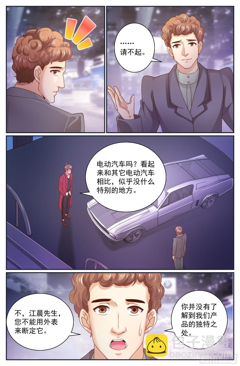 我在末世有套房 - 319 車展 - 1