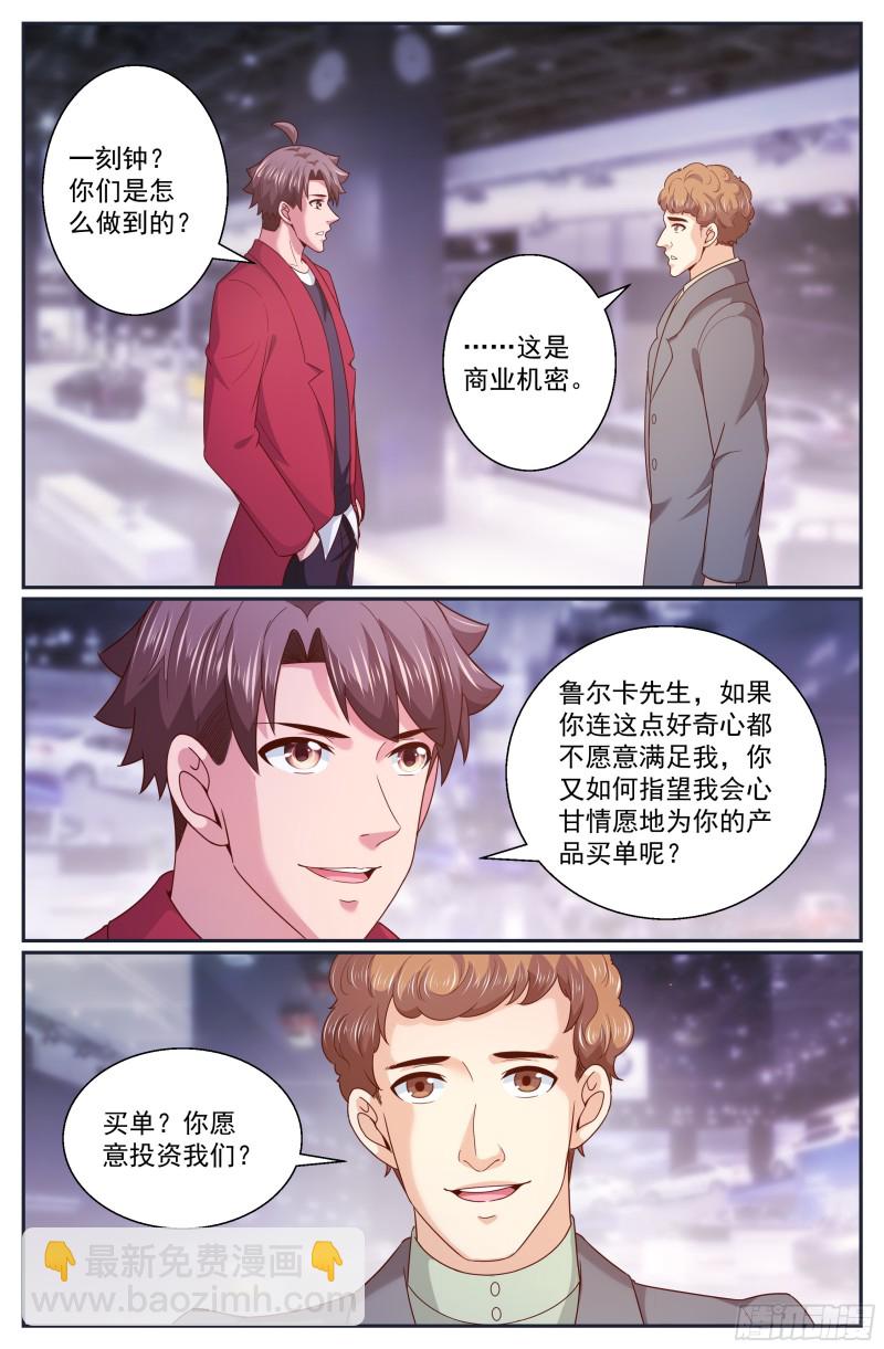 我在末世有套房 - 319 車展 - 3