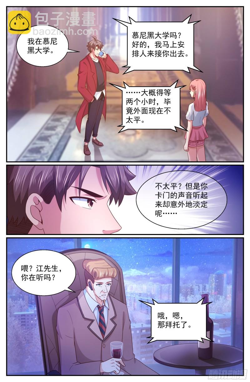 我在末世有套房 - 323 全境封鎖 - 1