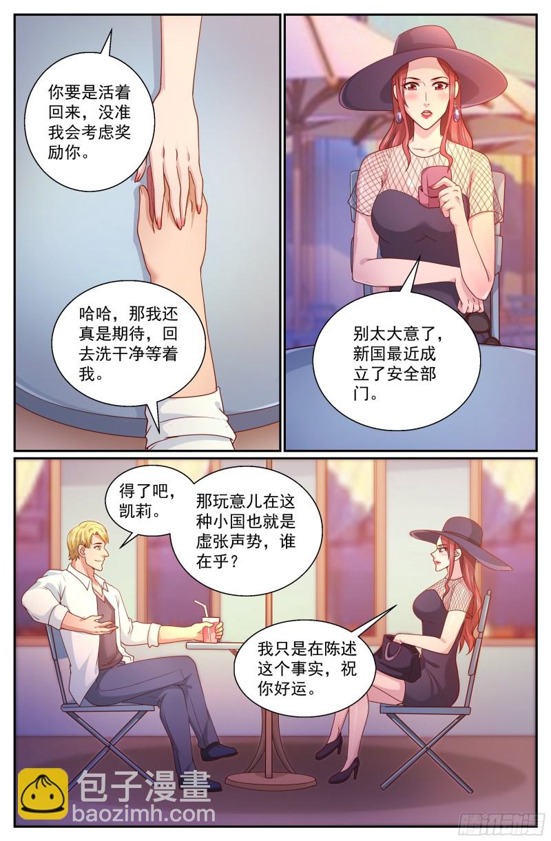 我在末世有套房 - 329 泄密者 - 1