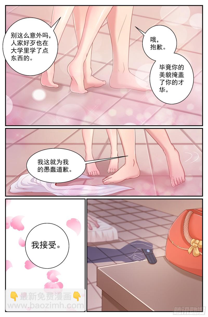 我在末世有套房 - 329 泄密者 - 2